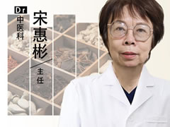 连江县|长春中大医院:中医宋惠彬 中医经方守护万千家庭健康