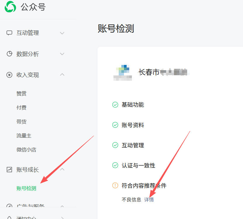 连江县|公众号这3种引流不给你推荐