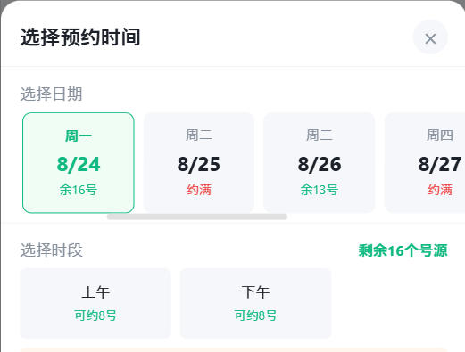 连江县|九层天医院预约挂号小程序系统源码